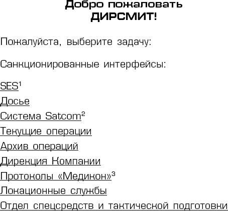 Иллюстрация к книге — Тринадцатый Череп [_2.jpg]