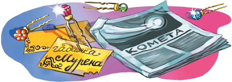 Иллюстрация к книге — Кефир, Гаврош и Рикошет, или Приключения енотов-инопланетян [i_010.jpg]