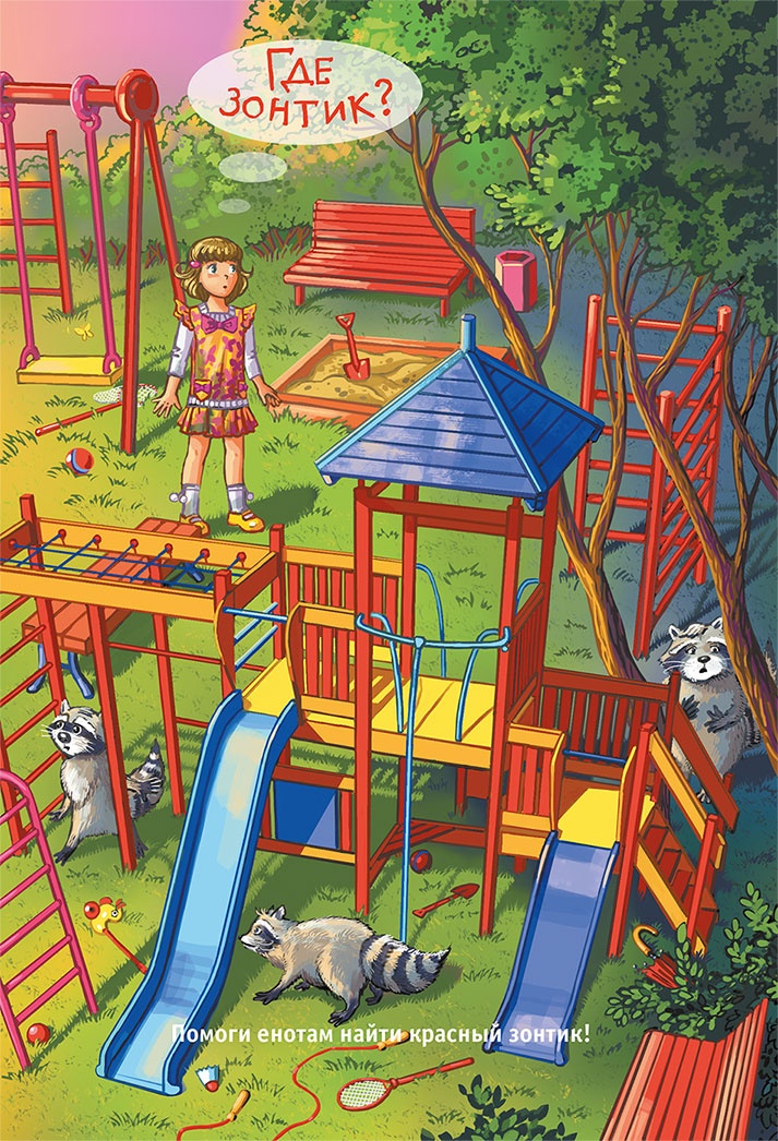 Иллюстрация к книге — Кефир, Гаврош и Рикошет, или Приключения енотов-инопланетян [i_030.jpg]