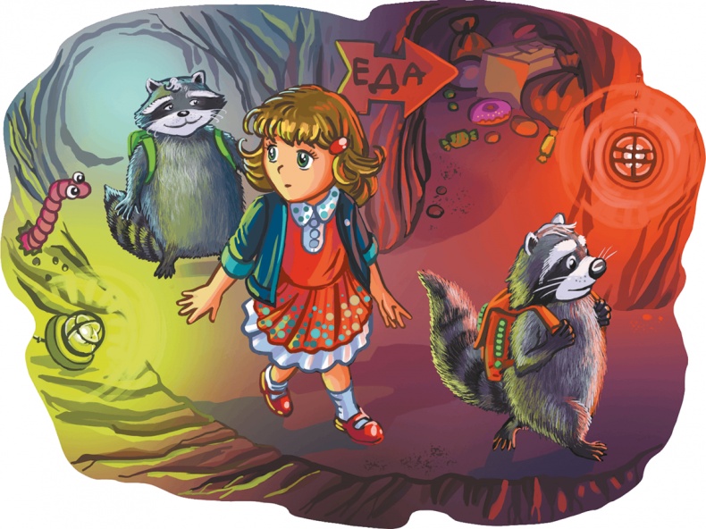 Иллюстрация к книге — Кефир, Гаврош и Рикошет, или Приключения енотов-инопланетян [i_077.jpg]