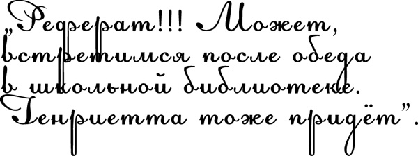 Иллюстрация к книге — Школа волшебных зверей [_1591.jpg]