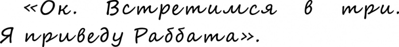 Иллюстрация к книге — Школа волшебных зверей [_1592.jpg]