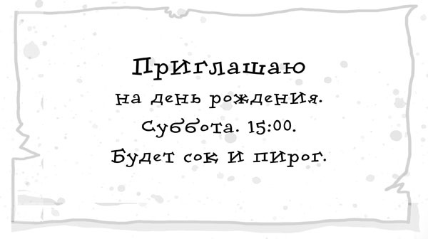 Иллюстрация к книге — Школа волшебных зверей [_51.jpg]