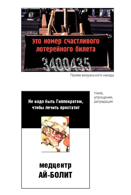 Иллюстрация к книге — Психоманипуляции вокруг нас [i_002.jpg]