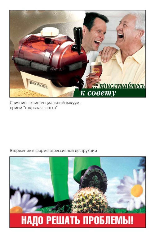 Иллюстрация к книге — Психоманипуляции вокруг нас [i_005.jpg]