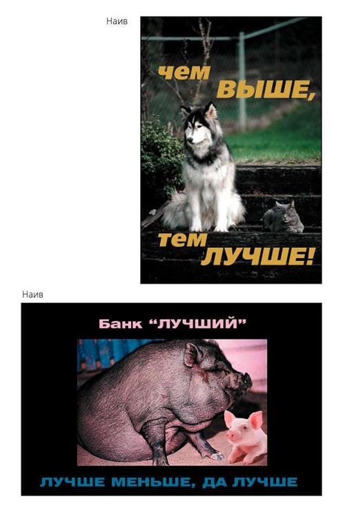 Иллюстрация к книге — Психоманипуляции вокруг нас [i_006.jpg]