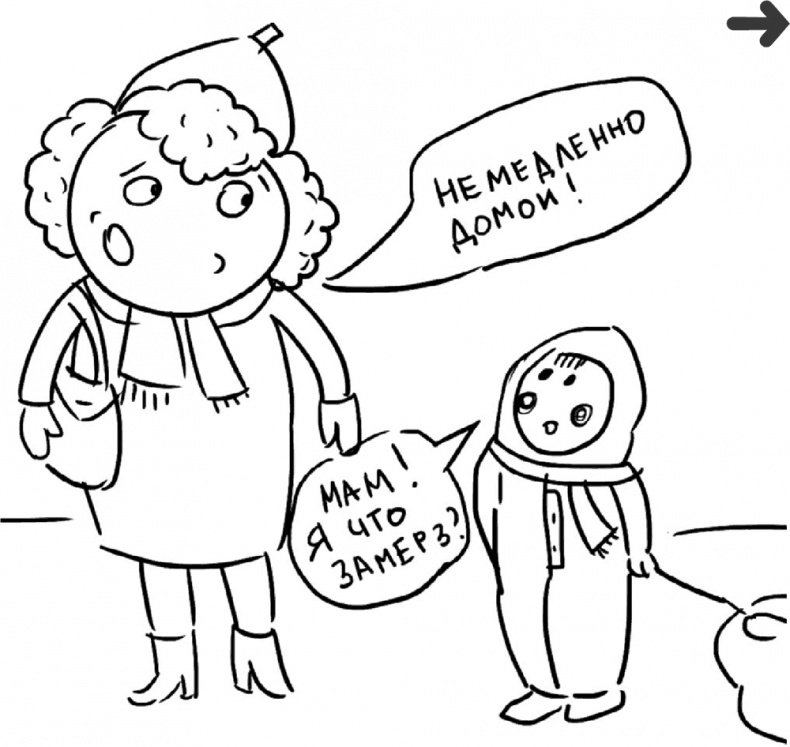 Иллюстрация к книге — Самостоятельный ребенок, или как стать "ленивой мамой" [i_004.jpg]