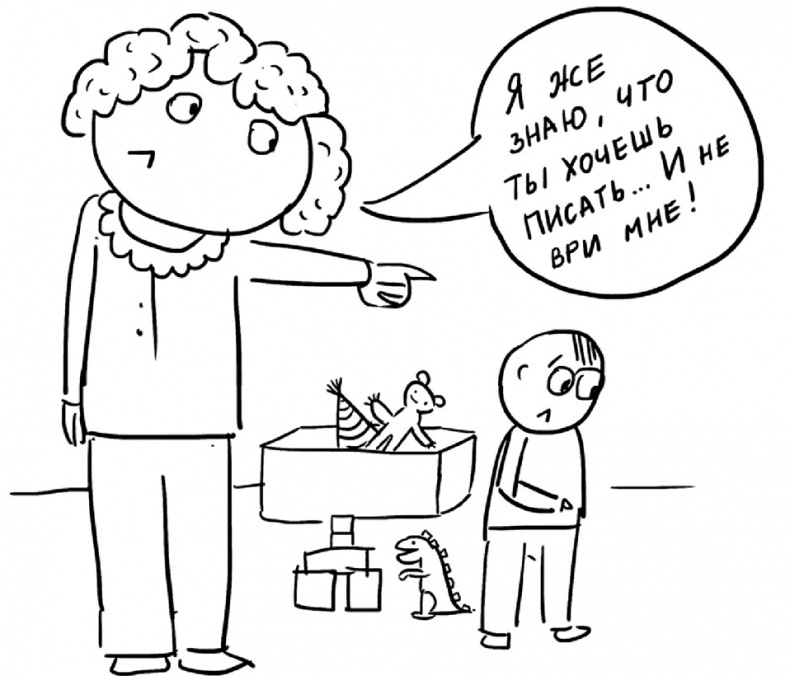 Иллюстрация к книге — Самостоятельный ребенок, или как стать "ленивой мамой" [i_006.jpg]