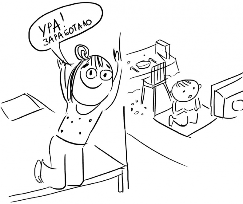 Иллюстрация к книге — Самостоятельный ребенок, или как стать "ленивой мамой" [i_008.jpg]