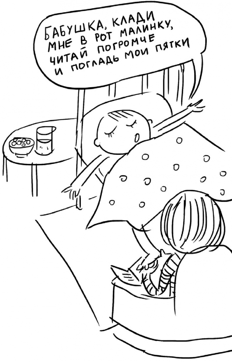 Иллюстрация к книге — Самостоятельный ребенок, или как стать "ленивой мамой" [i_009.jpg]