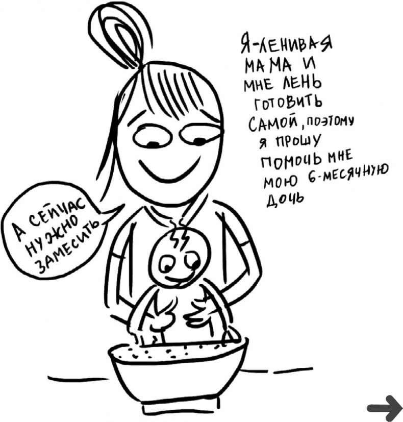 Иллюстрация к книге — Самостоятельный ребенок, или как стать "ленивой мамой" [i_011.jpg]