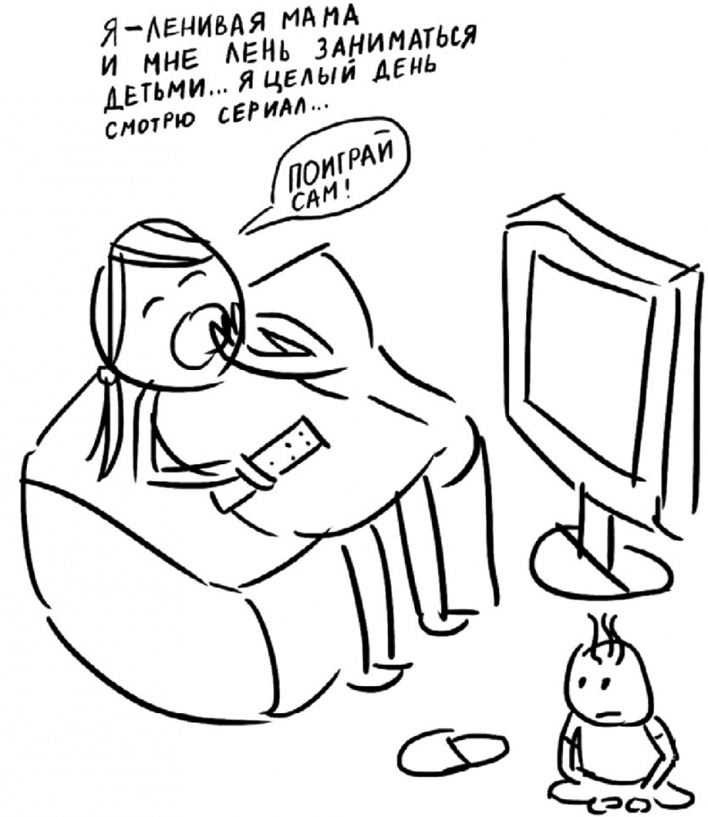 Иллюстрация к книге — Самостоятельный ребенок, или как стать "ленивой мамой" [i_012.jpg]