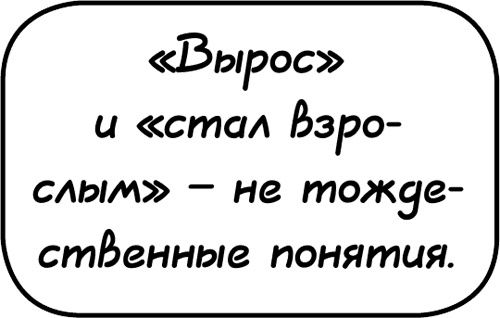 Иллюстрация к книге — Самостоятельный ребенок, или как стать "ленивой мамой" [i_013.jpg]