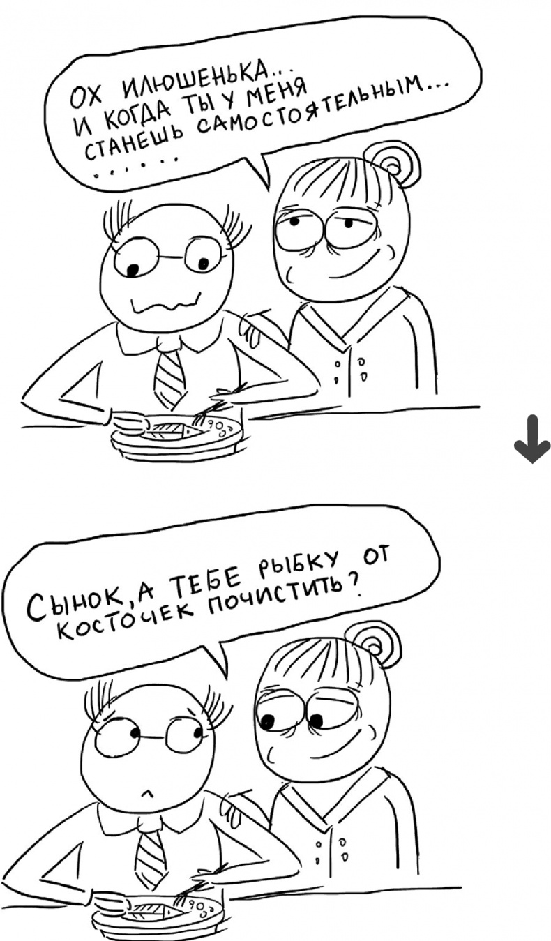 Иллюстрация к книге — Самостоятельный ребенок, или как стать "ленивой мамой" [i_014.jpg]