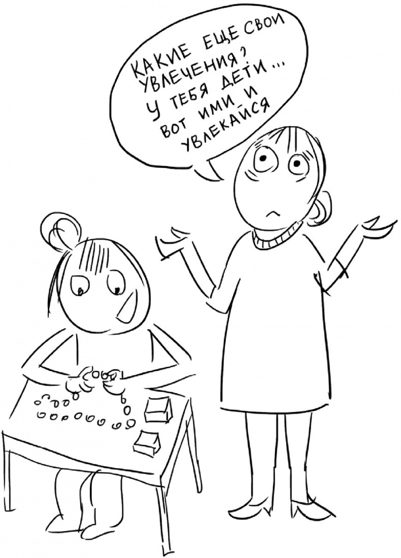 Иллюстрация к книге — Самостоятельный ребенок, или как стать "ленивой мамой" [i_016.jpg]