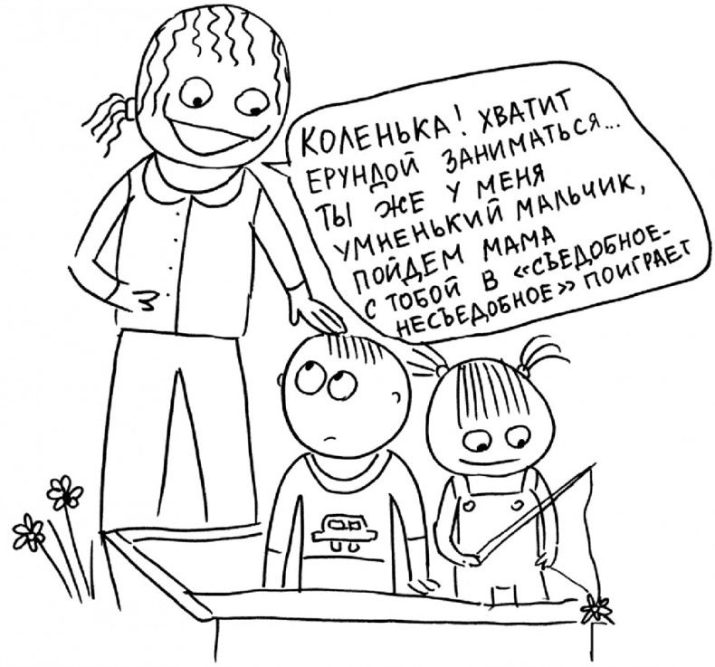 Иллюстрация к книге — Самостоятельный ребенок, или как стать "ленивой мамой" [i_017.jpg]