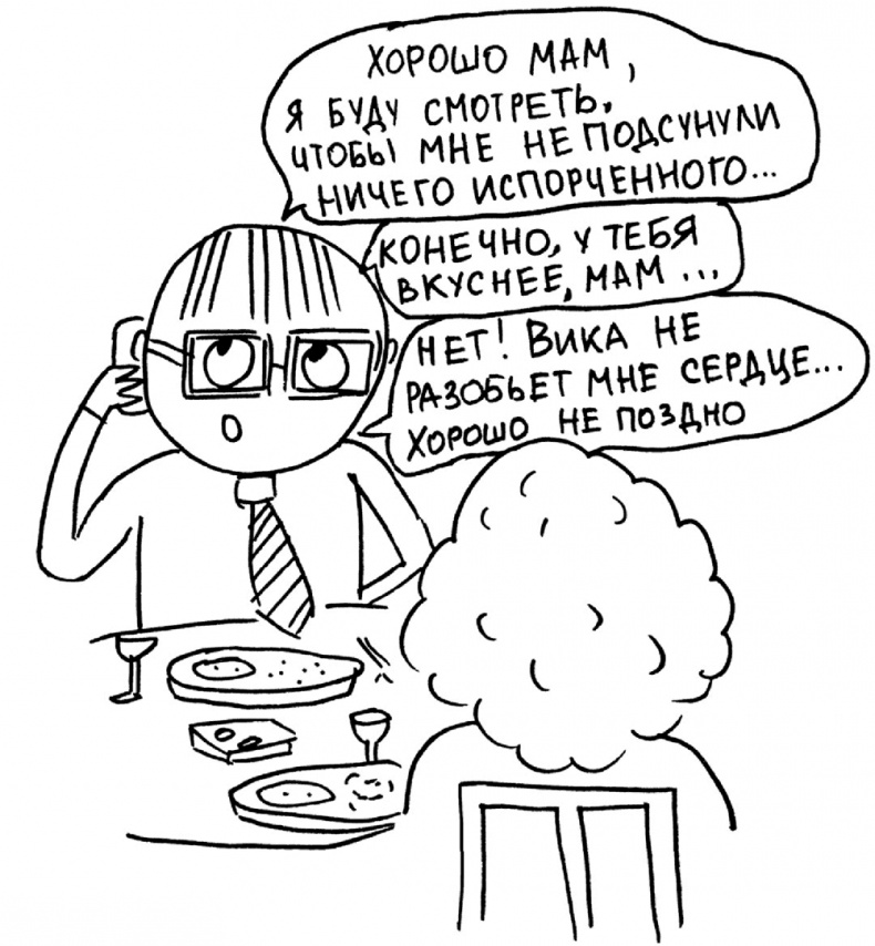 Иллюстрация к книге — Самостоятельный ребенок, или как стать "ленивой мамой" [i_023.jpg]