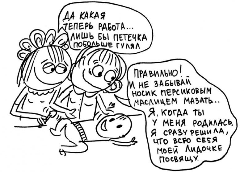 Иллюстрация к книге — Самостоятельный ребенок, или как стать "ленивой мамой" [i_024.jpg]