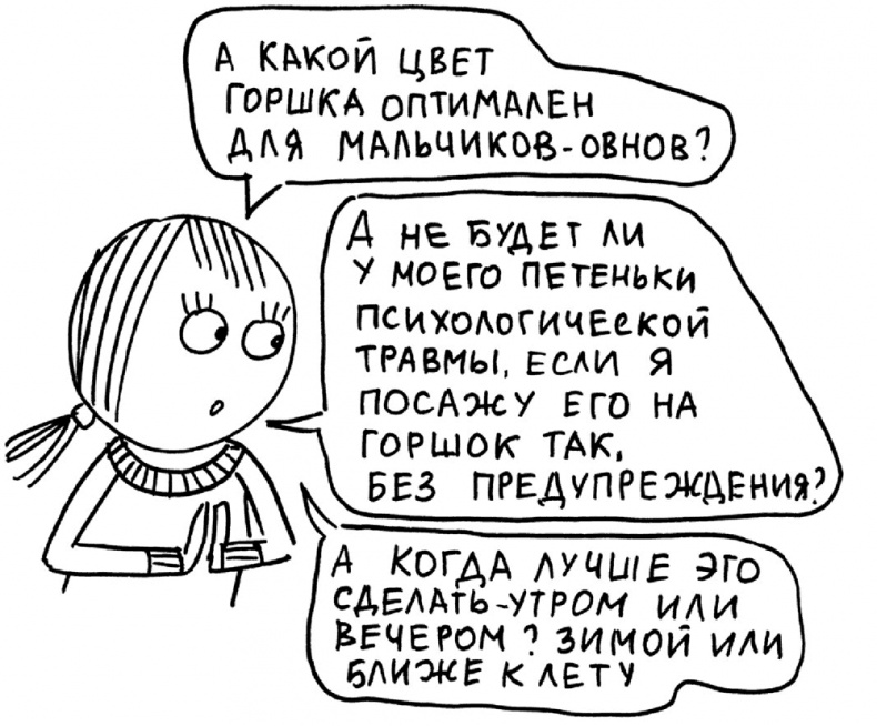 Иллюстрация к книге — Самостоятельный ребенок, или как стать "ленивой мамой" [i_028.jpg]