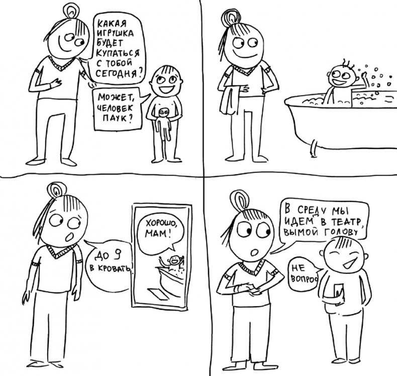 Иллюстрация к книге — Самостоятельный ребенок, или как стать "ленивой мамой" [i_033.jpg]