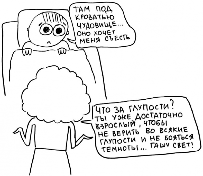 Иллюстрация к книге — Самостоятельный ребенок, или как стать "ленивой мамой" [i_034.jpg]