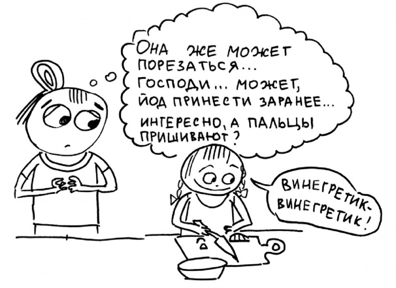 Иллюстрация к книге — Самостоятельный ребенок, или как стать "ленивой мамой" [i_036.jpg]