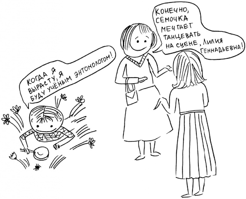 Иллюстрация к книге — Самостоятельный ребенок, или как стать "ленивой мамой" [i_043.jpg]