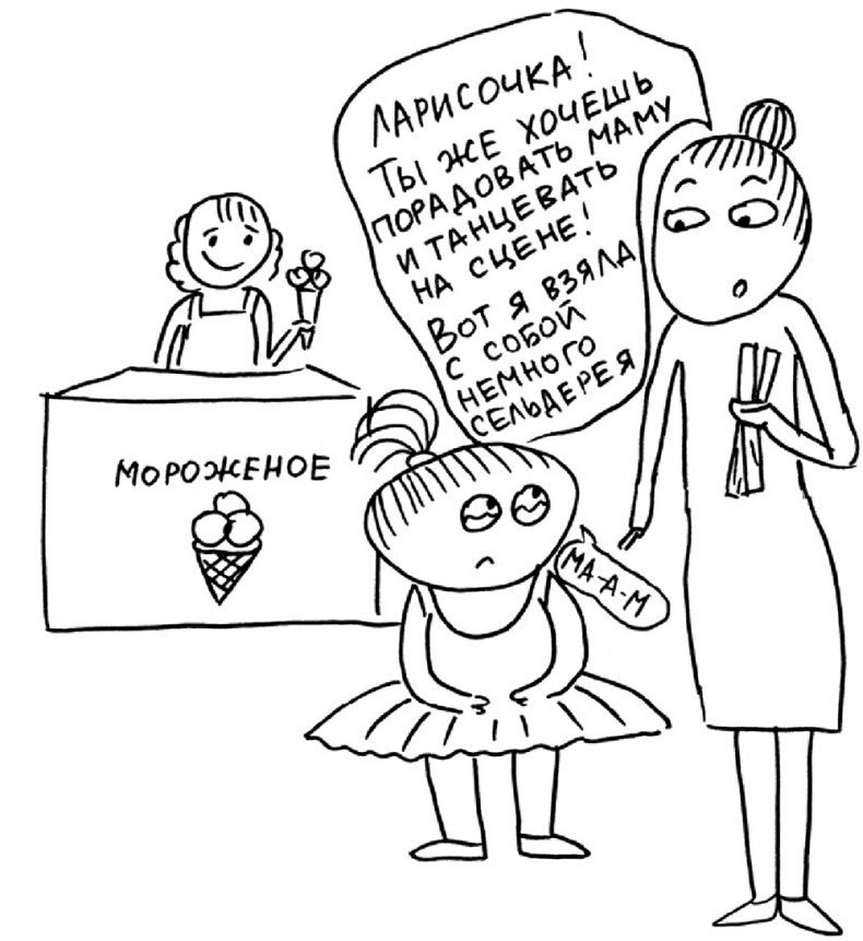 Иллюстрация к книге — Самостоятельный ребенок, или как стать "ленивой мамой" [i_044.jpg]