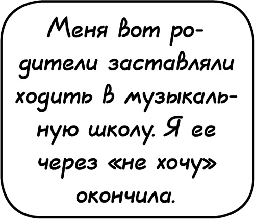 Иллюстрация к книге — Самостоятельный ребенок, или как стать "ленивой мамой" [i_045.jpg]