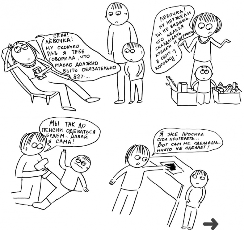 Иллюстрация к книге — Самостоятельный ребенок, или как стать "ленивой мамой" [i_047.jpg]