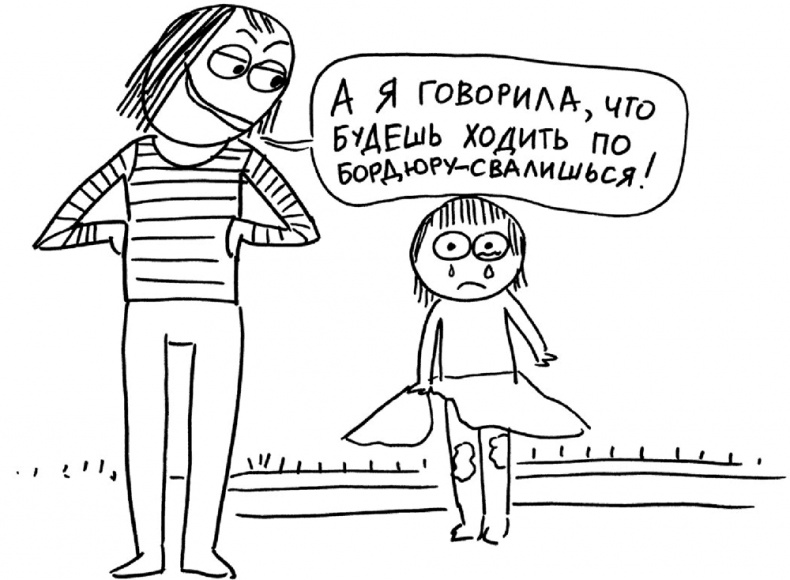 Иллюстрация к книге — Самостоятельный ребенок, или как стать "ленивой мамой" [i_051.jpg]