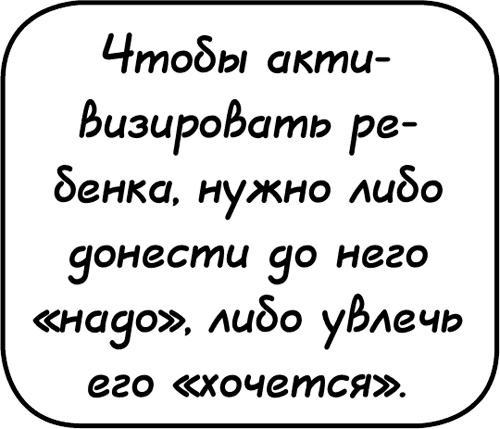 Иллюстрация к книге — Самостоятельный ребенок, или как стать "ленивой мамой" [i_054.jpg]
