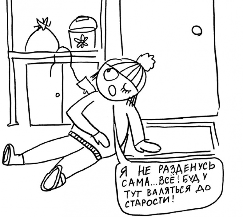 Иллюстрация к книге — Самостоятельный ребенок, или как стать "ленивой мамой" [i_056.jpg]