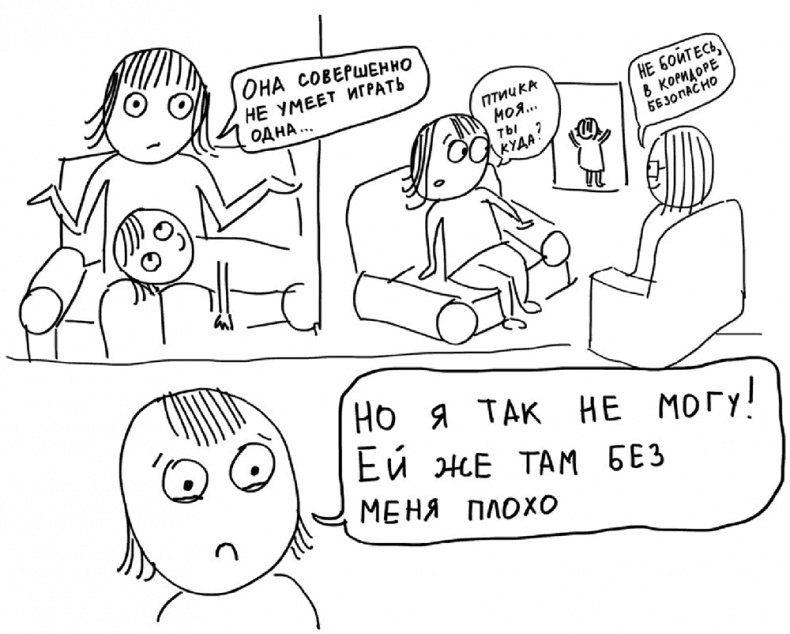 Иллюстрация к книге — Самостоятельный ребенок, или как стать "ленивой мамой" [i_062.jpg]