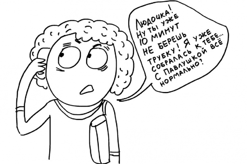 Иллюстрация к книге — Самостоятельный ребенок, или как стать "ленивой мамой" [i_063.jpg]