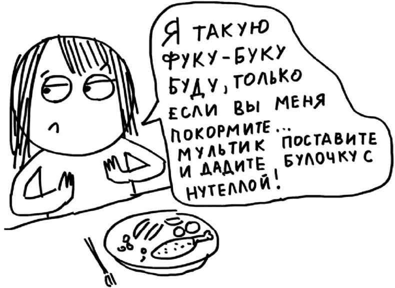 Иллюстрация к книге — Самостоятельный ребенок, или как стать "ленивой мамой" [i_066.jpg]