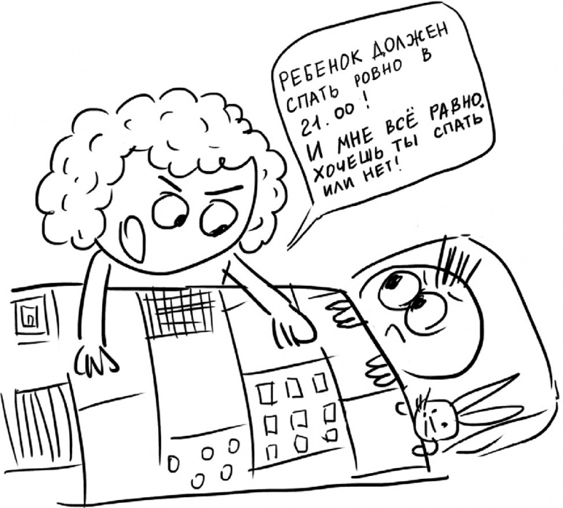 Иллюстрация к книге — Самостоятельный ребенок, или как стать "ленивой мамой" [i_068.jpg]