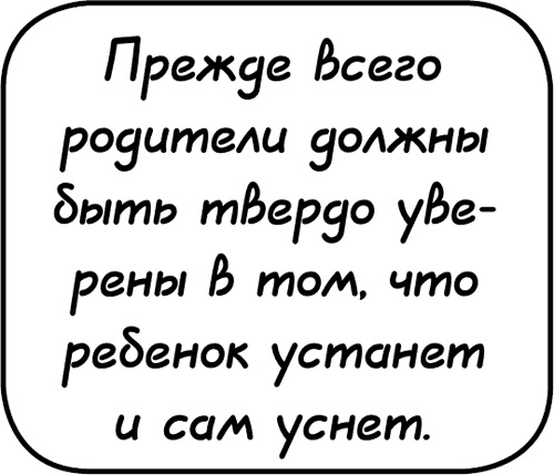 Иллюстрация к книге — Самостоятельный ребенок, или как стать "ленивой мамой" [i_069.jpg]