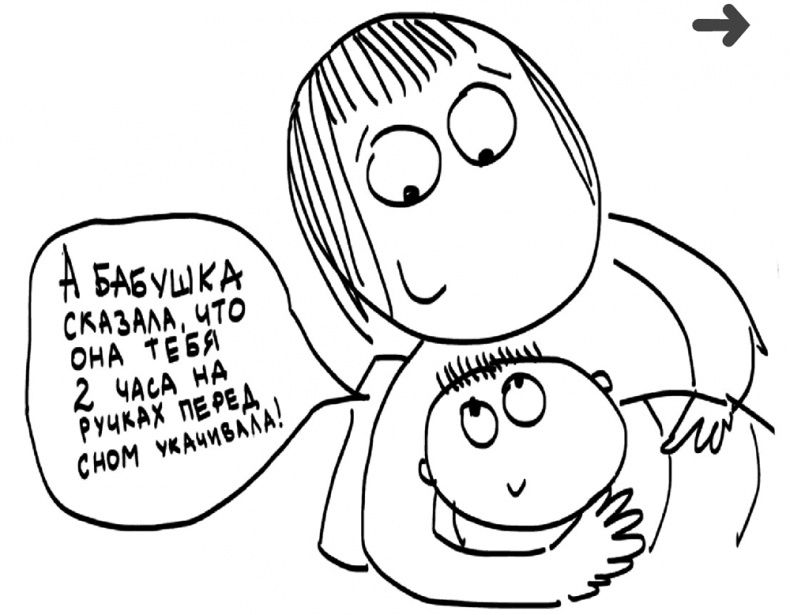 Иллюстрация к книге — Самостоятельный ребенок, или как стать "ленивой мамой" [i_070.jpg]