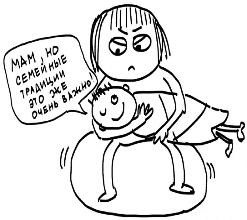 Иллюстрация к книге — Самостоятельный ребенок, или как стать "ленивой мамой" [i_071.jpg]