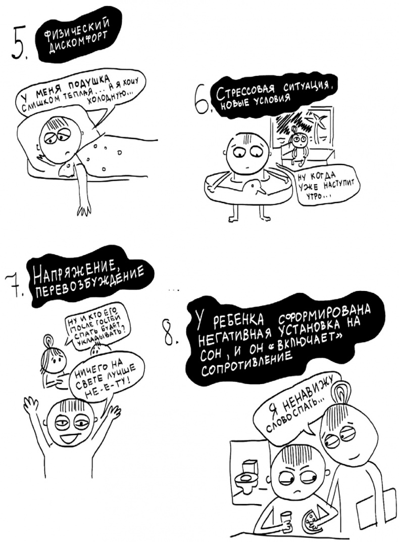 Иллюстрация к книге — Самостоятельный ребенок, или как стать "ленивой мамой" [i_075.jpg]