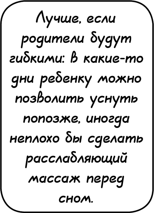 Иллюстрация к книге — Самостоятельный ребенок, или как стать "ленивой мамой" [i_076.jpg]