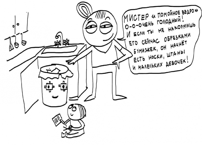 Иллюстрация к книге — Самостоятельный ребенок, или как стать "ленивой мамой" [i_081.jpg]