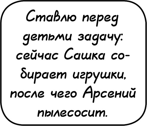 Иллюстрация к книге — Самостоятельный ребенок, или как стать "ленивой мамой" [i_082.jpg]