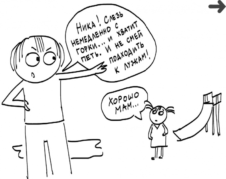Иллюстрация к книге — Самостоятельный ребенок, или как стать "ленивой мамой" [i_086.jpg]