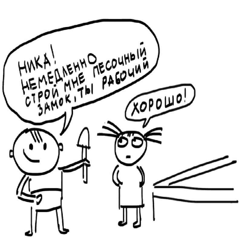 Иллюстрация к книге — Самостоятельный ребенок, или как стать "ленивой мамой" [i_087.jpg]