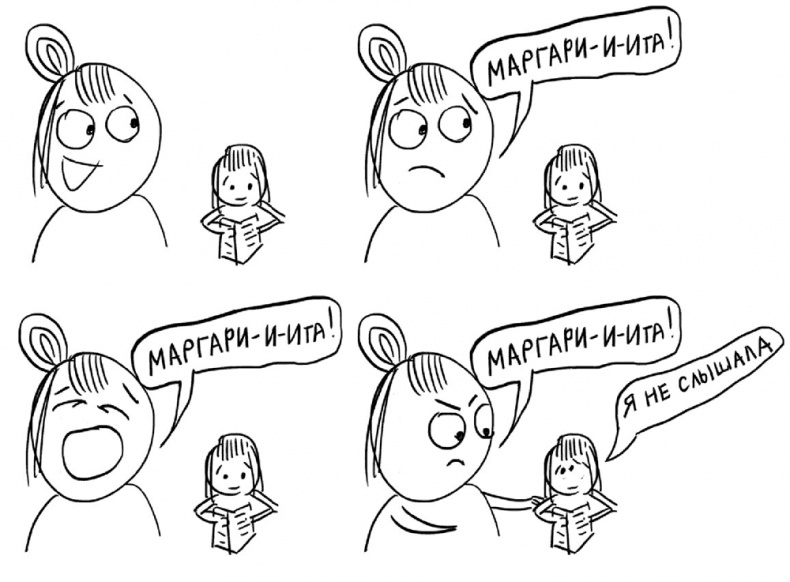 Иллюстрация к книге — Самостоятельный ребенок, или как стать "ленивой мамой" [i_089.jpg]