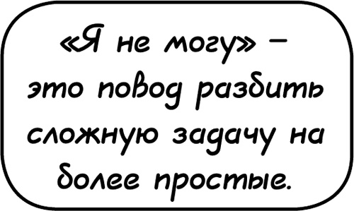 Иллюстрация к книге — Самостоятельный ребенок, или как стать "ленивой мамой" [i_090.jpg]