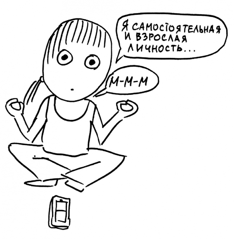 Иллюстрация к книге — Самостоятельный ребенок, или как стать "ленивой мамой" [i_092.jpg]