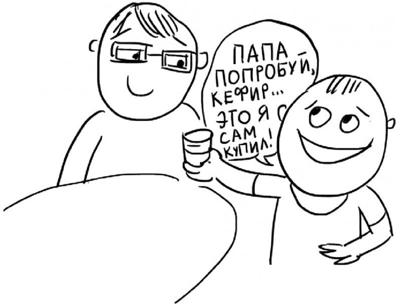 Иллюстрация к книге — Самостоятельный ребенок, или как стать "ленивой мамой" [i_093.jpg]